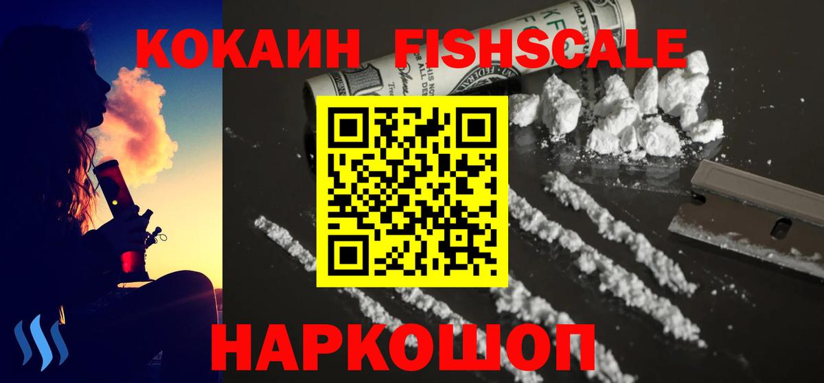 Новоалтайск  Cocaine Боливия  Вход с VPN  COCAIN 98% 