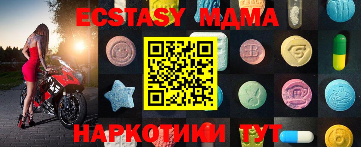 Экстази 99% Новоалтайск