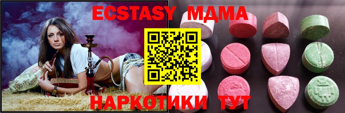Ecstasy VHQ  Вход с VPN  Новоалтайск 