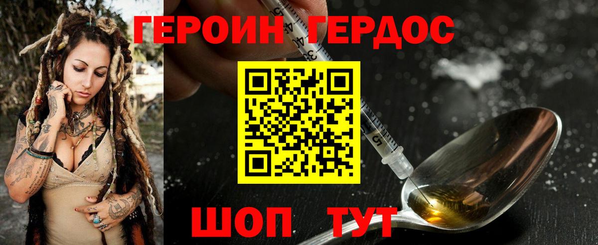 Героин Афган Новоалтайск