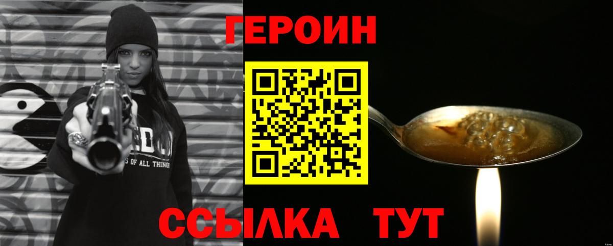 ГЕРОИН гречка  Вход с VPN  Новоалтайск 