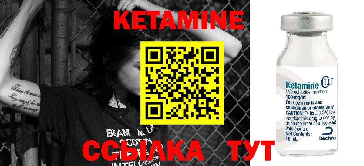 Новоалтайск  КЕТАМИН VHQ  Вход с VPN 