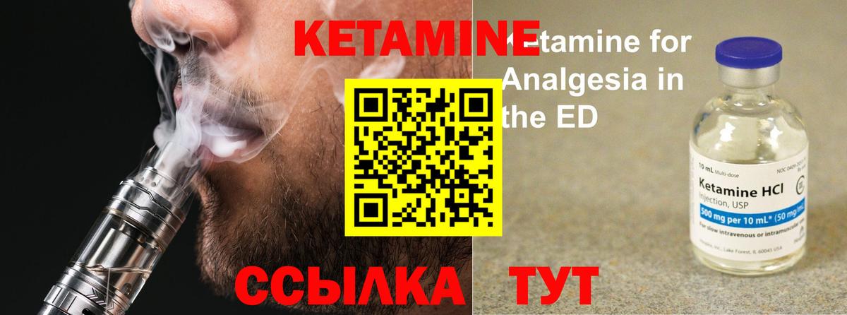 Кетамин VHQ Новоалтайск