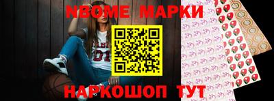 марки nbome Тверь