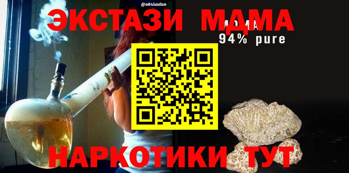 МДМА кристаллы  Вход с VPN  Новоалтайск  МДМА  MDMA VHQ 