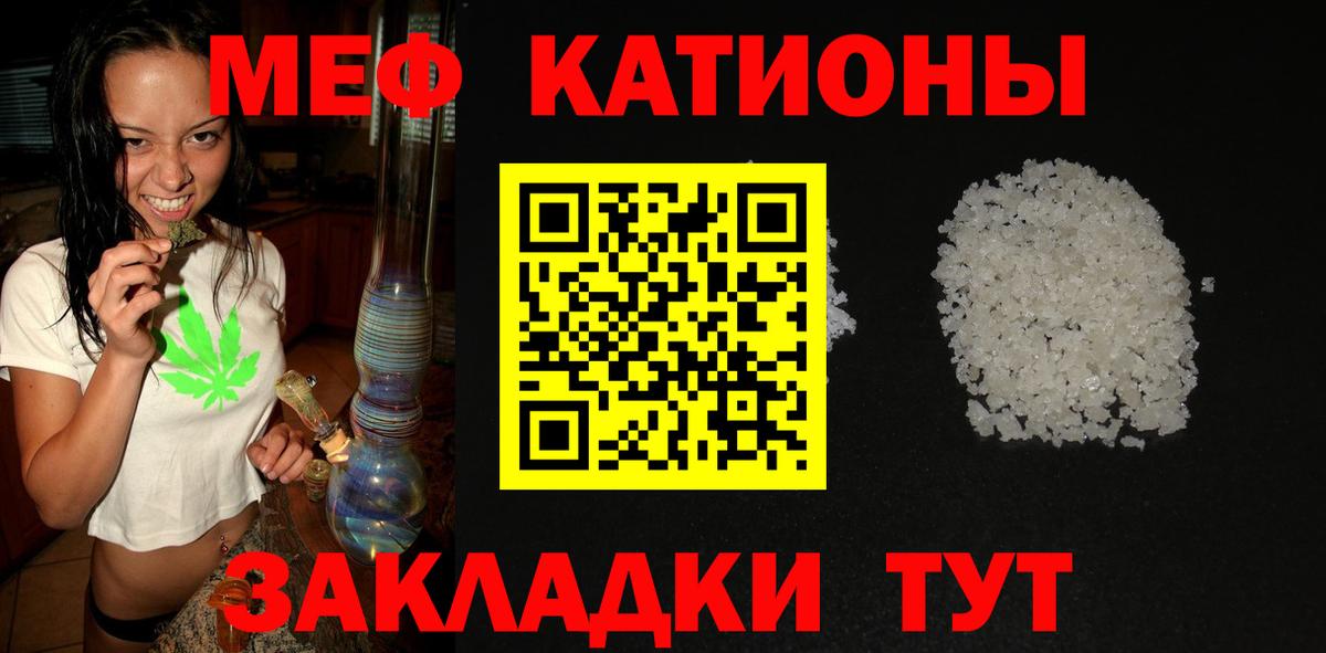 Меф мяу мяу  МЯУ-МЯУ мука  Мефедрон  Новоалтайск  Мефедрон  Вход с VPN 