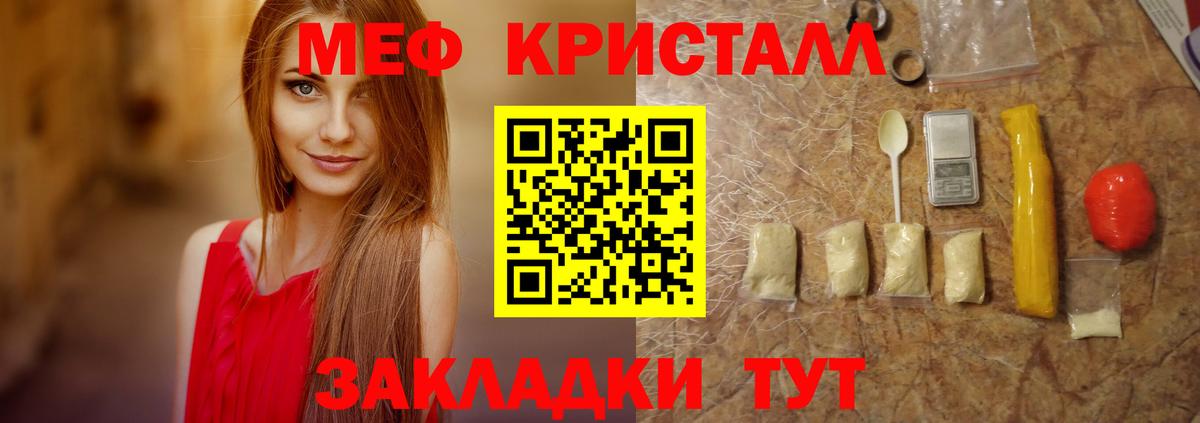 Мефедрон мука Новоалтайск