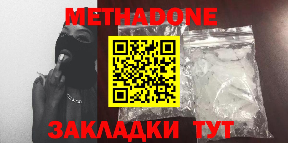 МЕТАДОН VHQ  Вход с VPN  Новоалтайск  MEGA зеркало  МЕТАДОН VHQ 