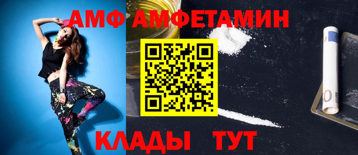 Первитин  Вход с VPN  Новоалтайск  Первитин Декстрометамфетамин 99.9%  Первитин Декстрометамфетамин 99.9% 