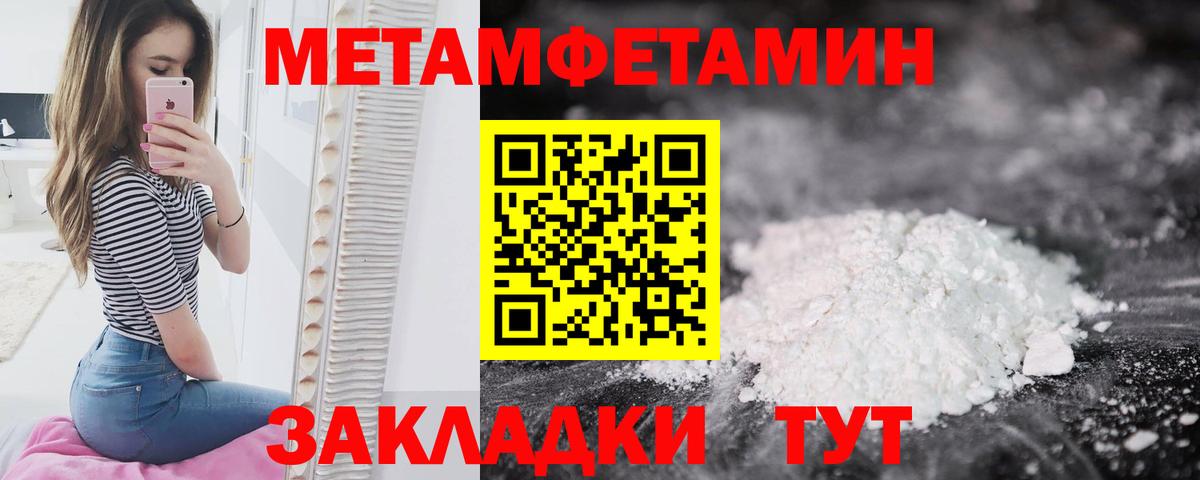 Первитин Декстрометамфетамин 99.9% Новоалтайск
