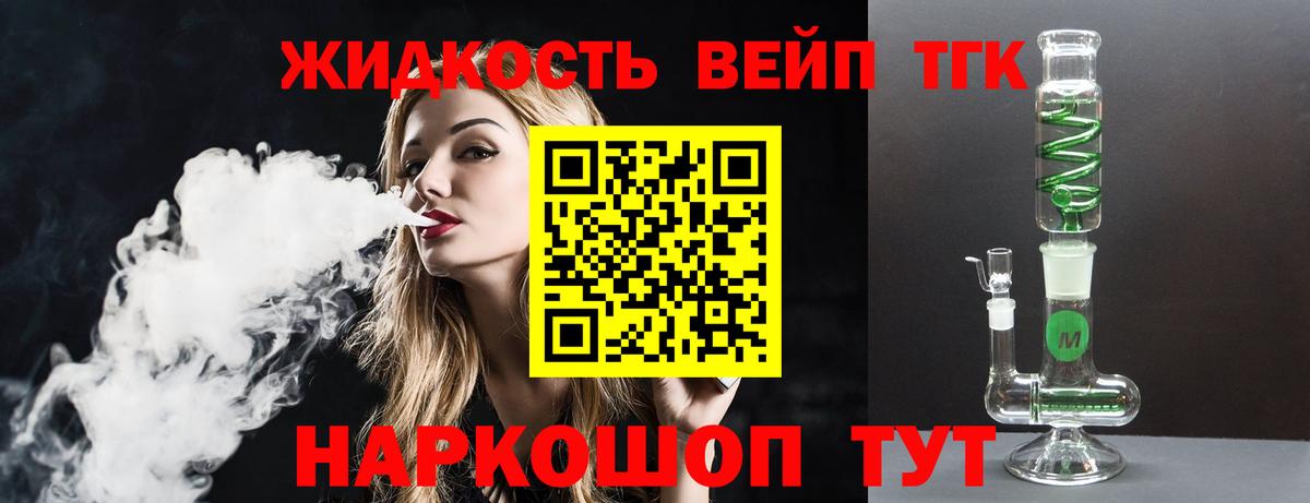 Дистиллят ТГК гашишное масло Новоалтайск